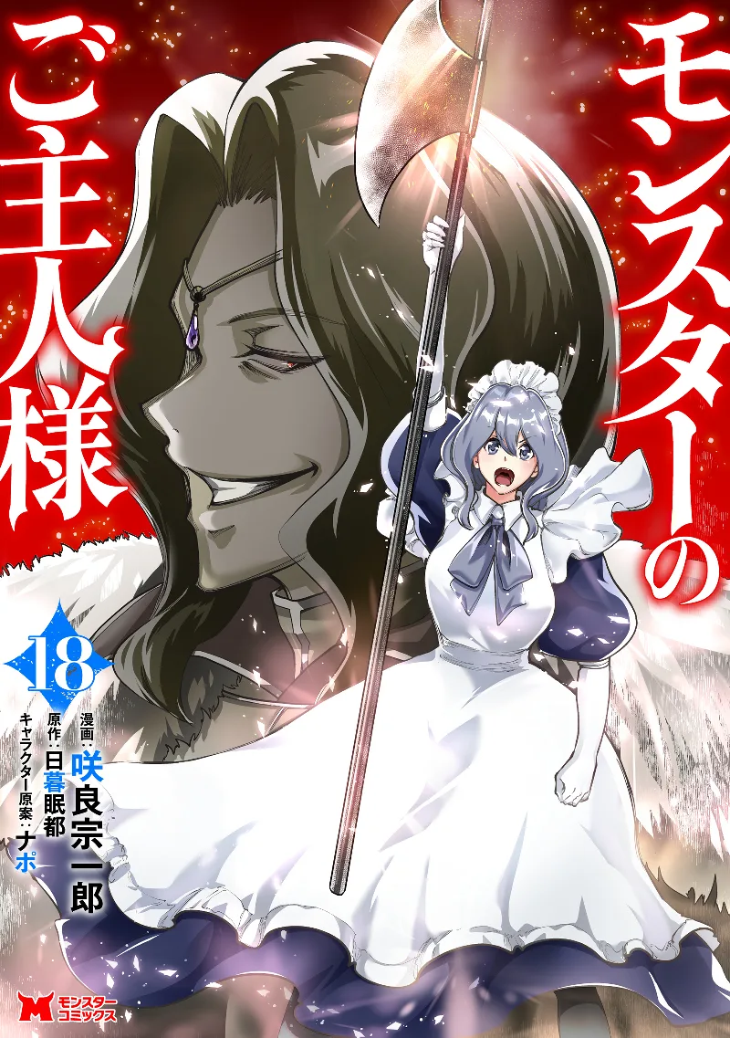 Volume 18