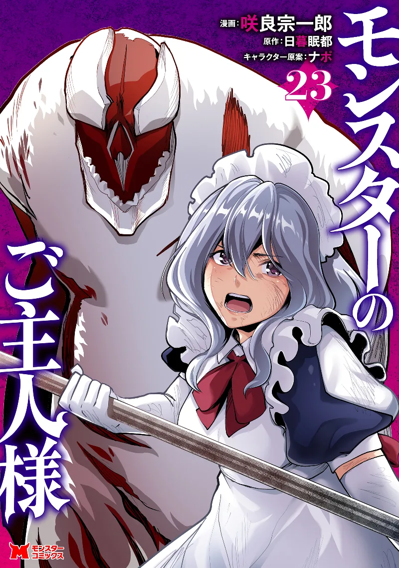 Volume 23