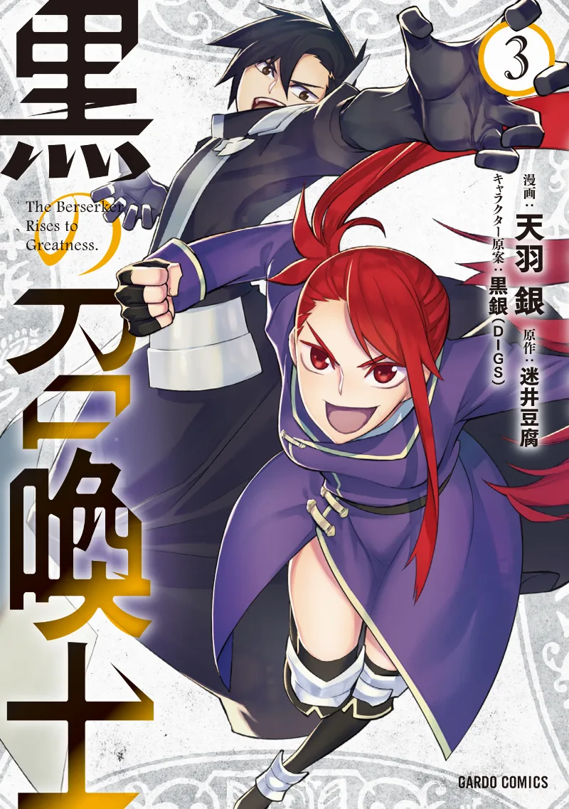 Volume 03