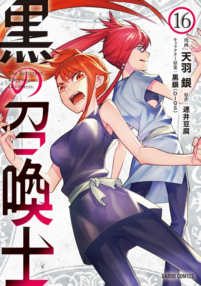 Volume 16