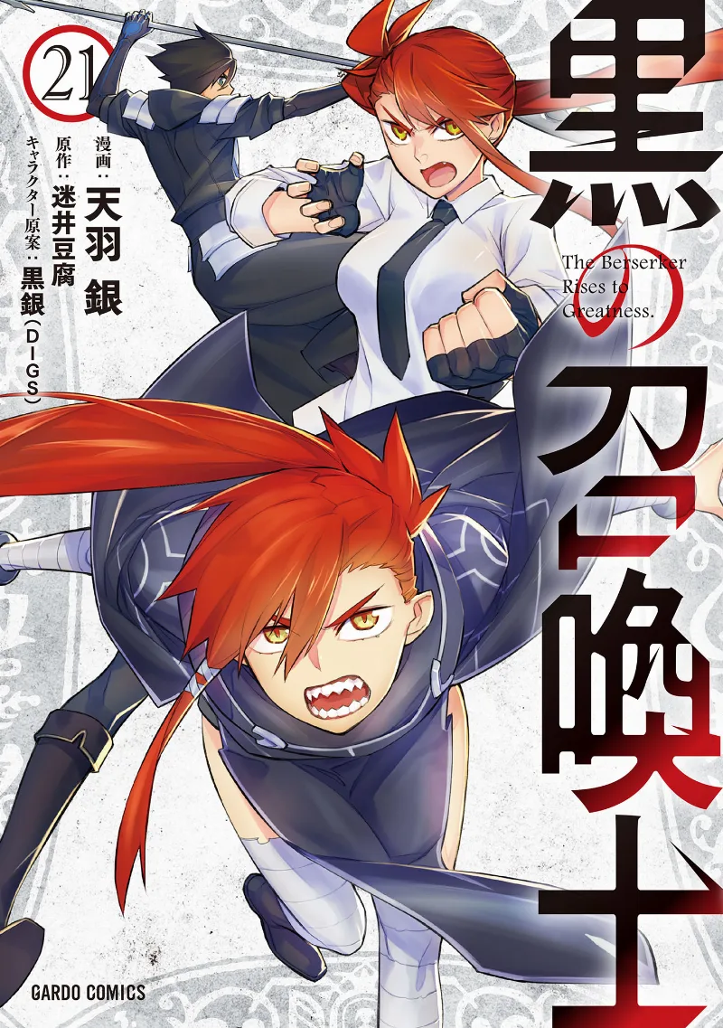 Volume 21