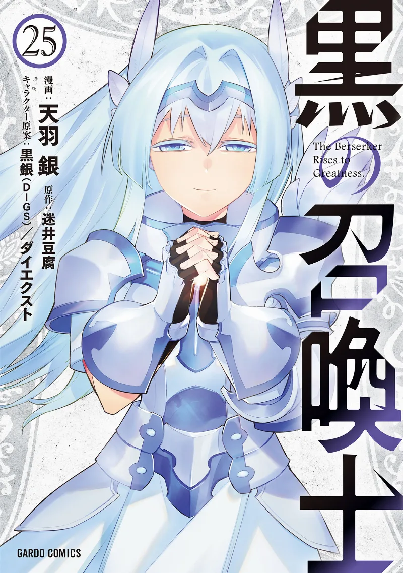 Volume 25
