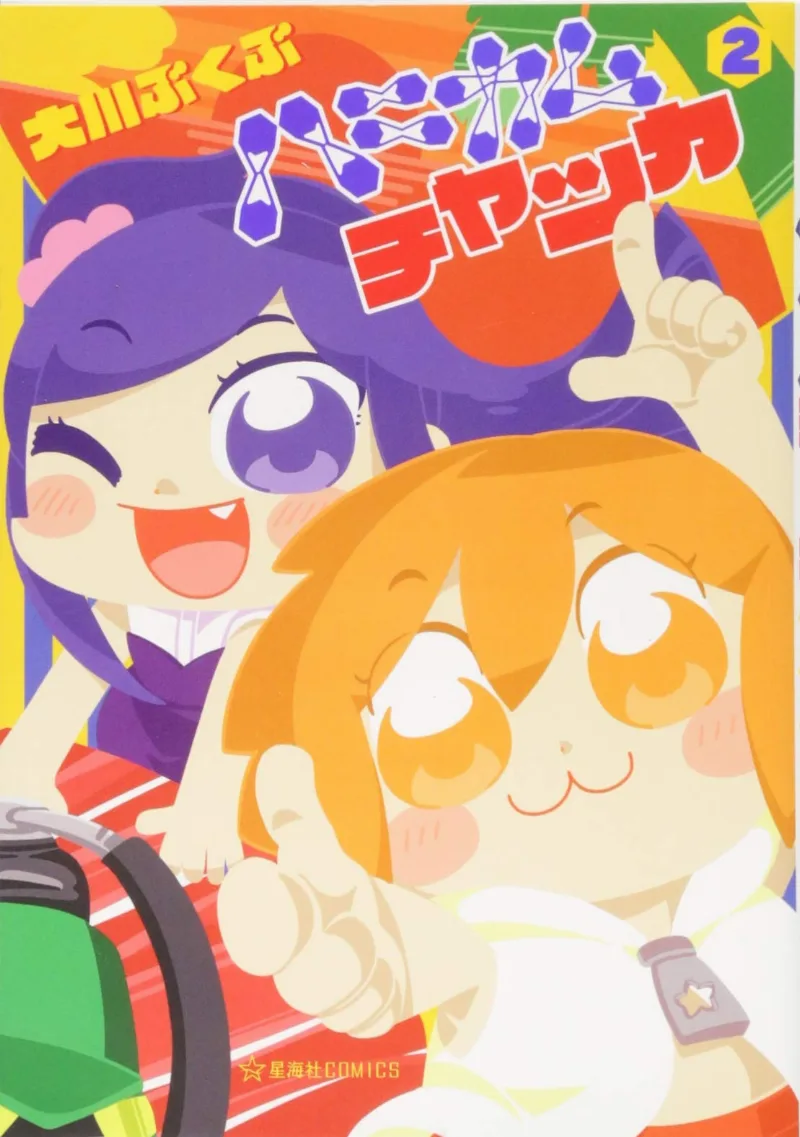 Volume 02