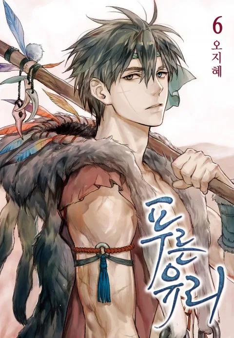 Volume 06