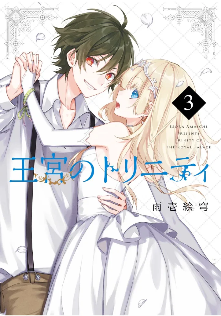Volume 03