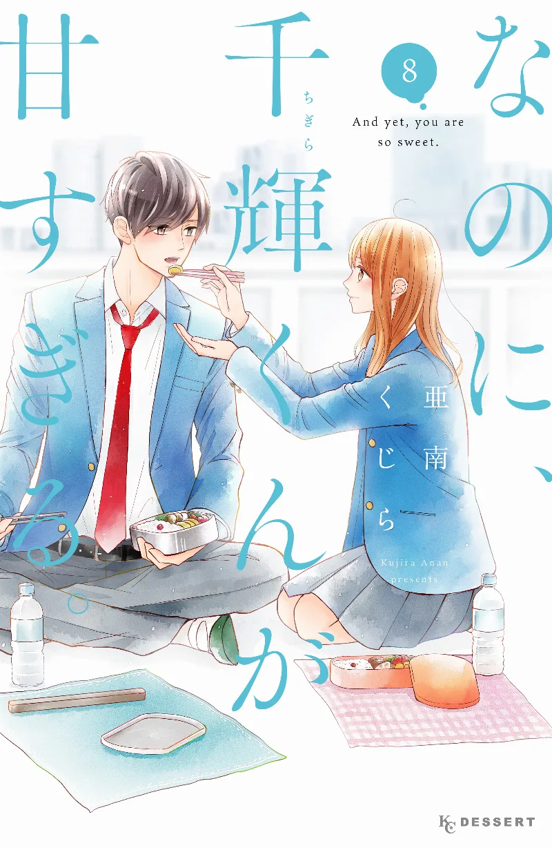 Volume 08