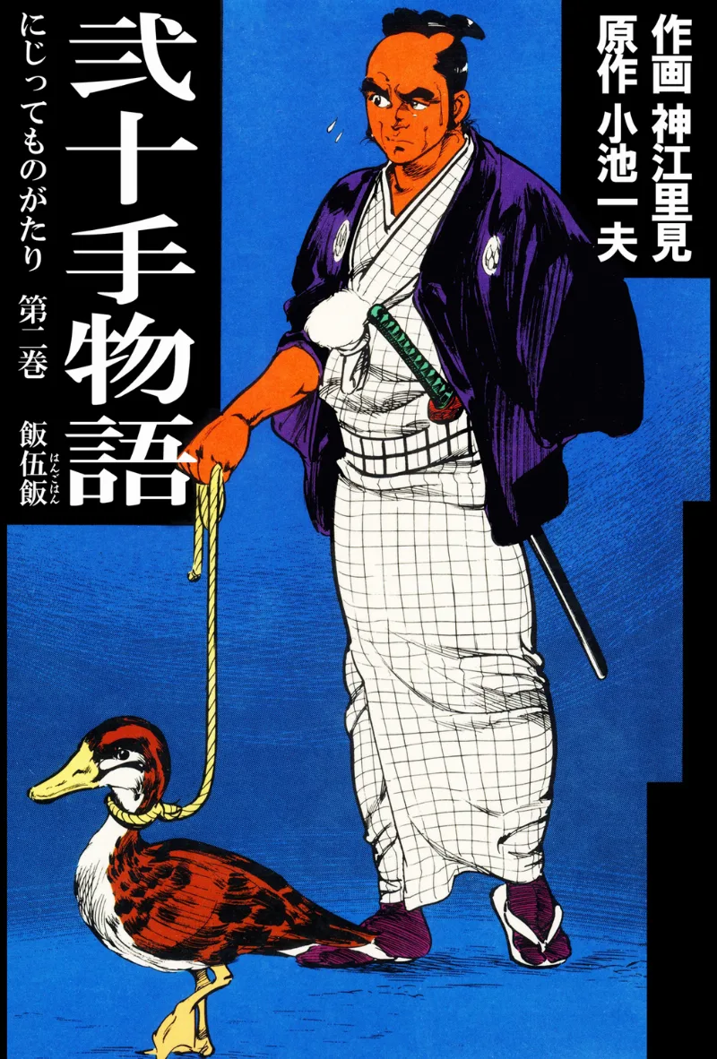 Volume 02