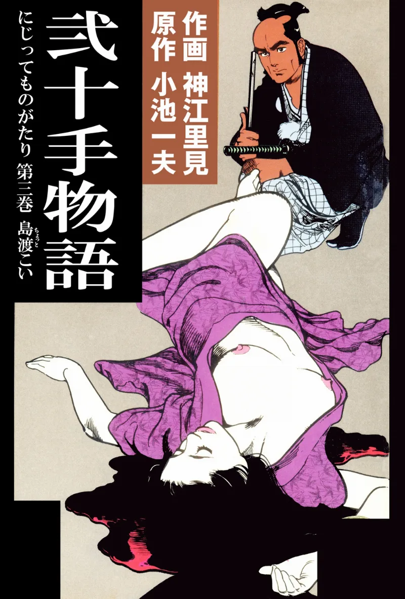 Volume 03