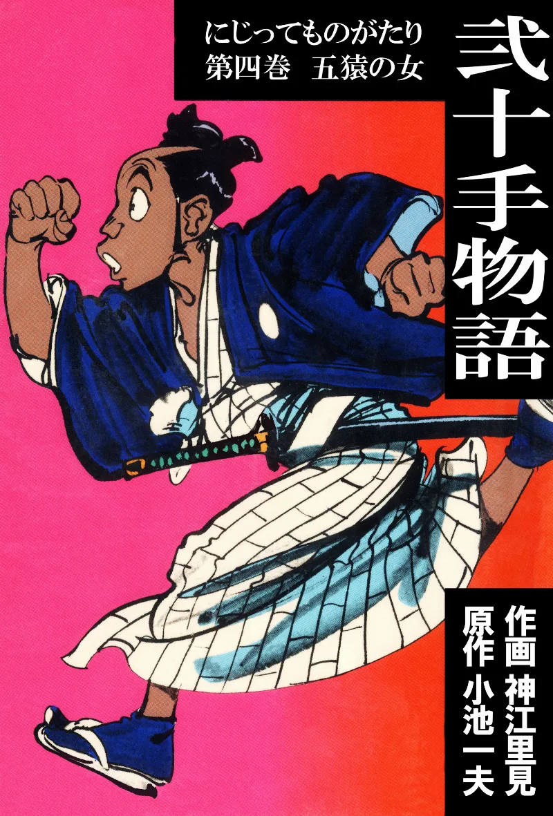 Volume 04