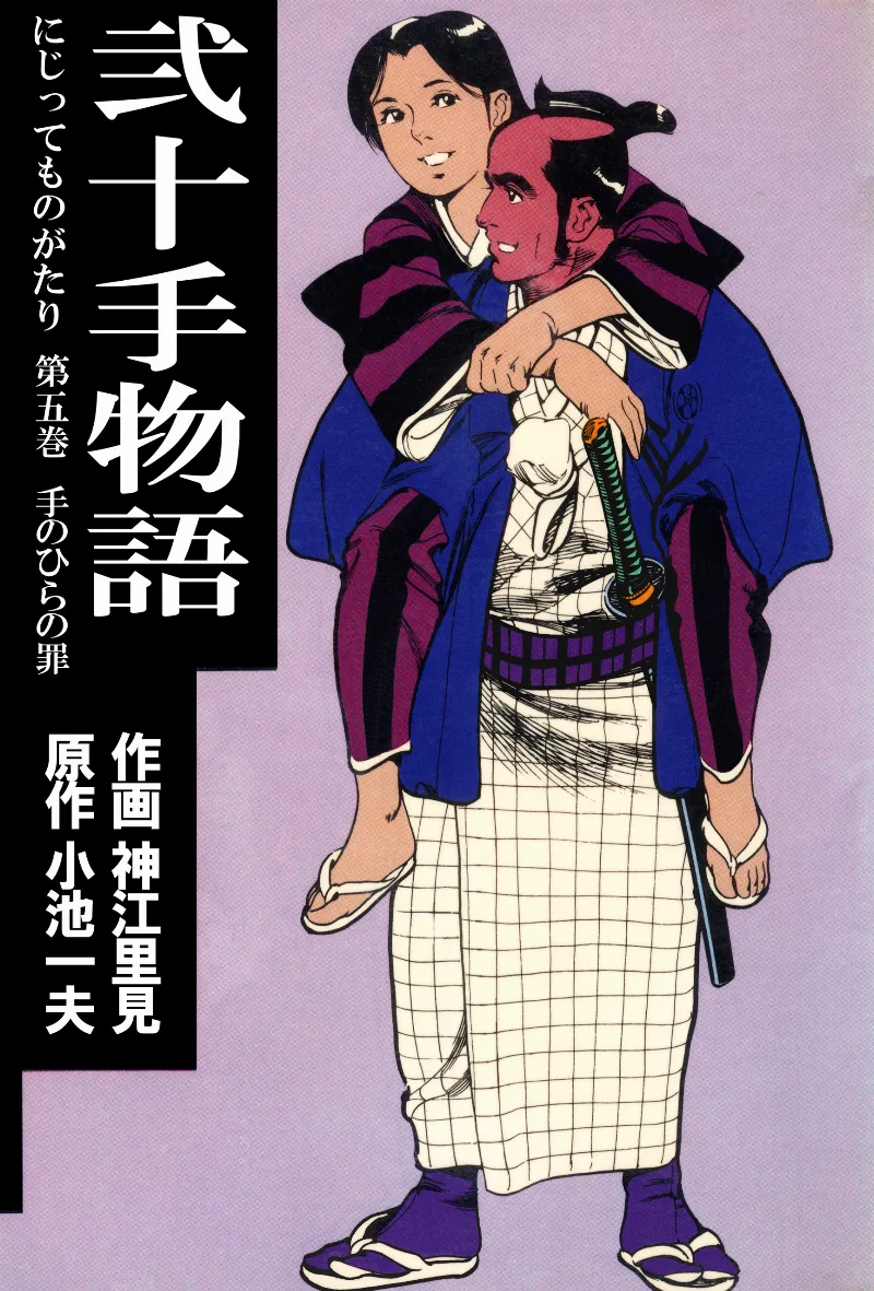 Volume 05