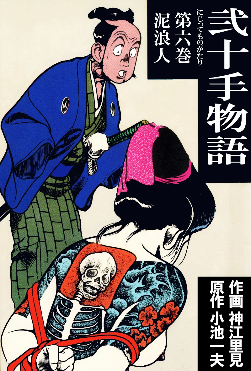 Volume 06