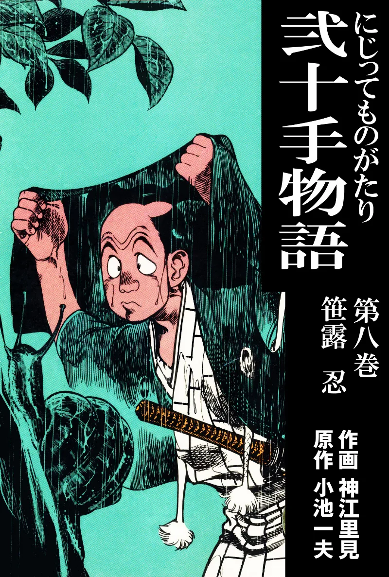 Volume 08