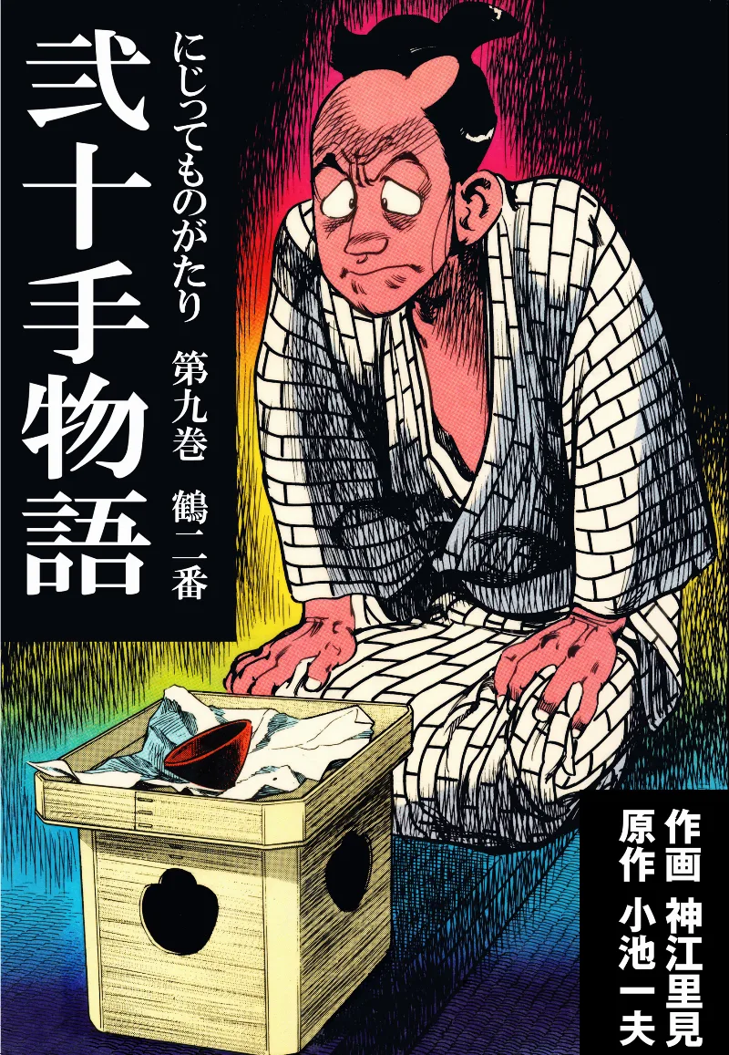 Volume 09