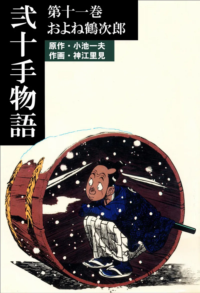 Volume 11