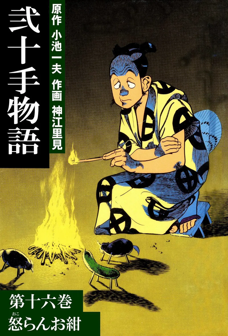 Volume 16
