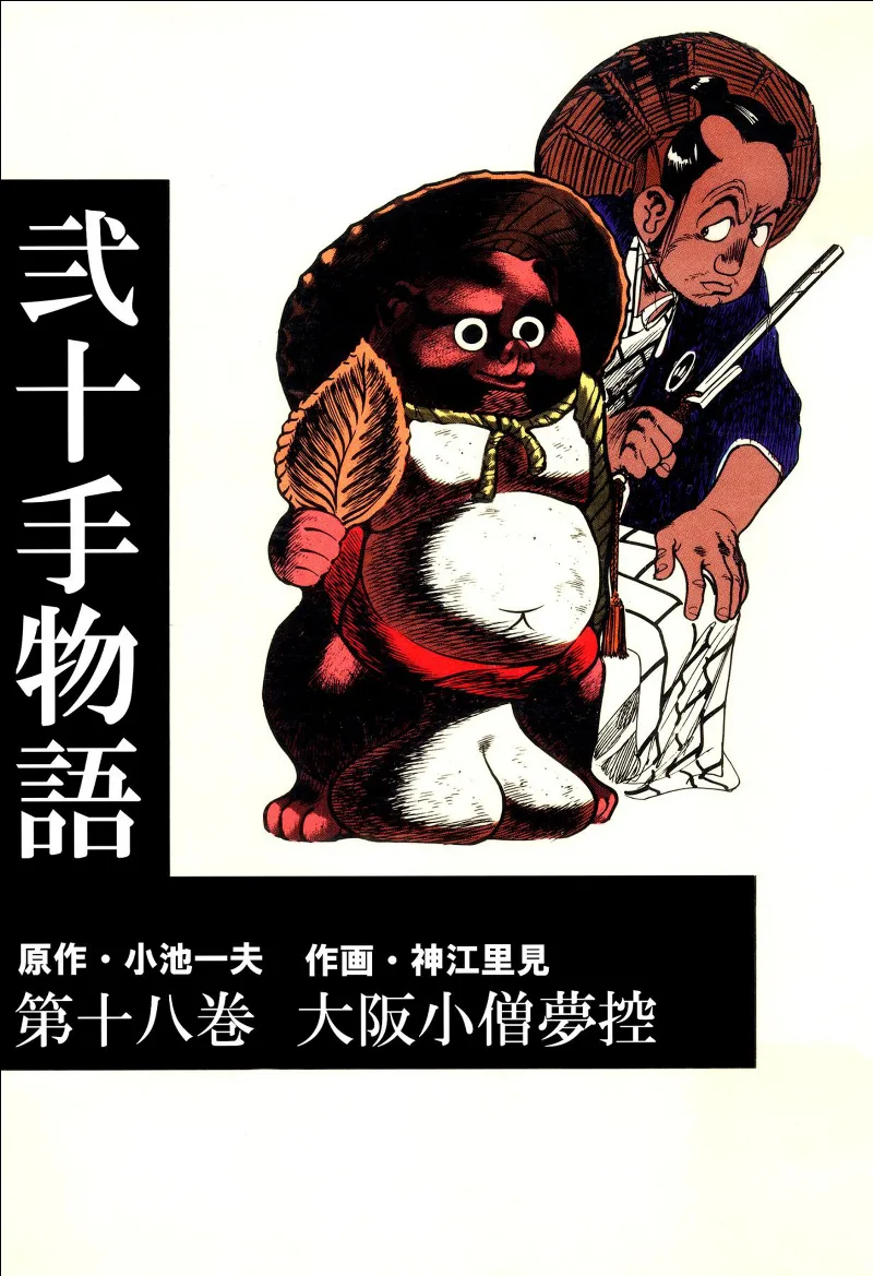 Volume 18