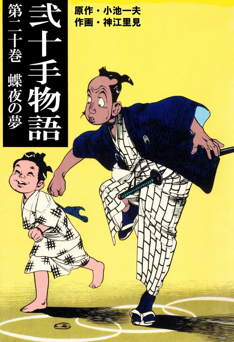 Volume 20