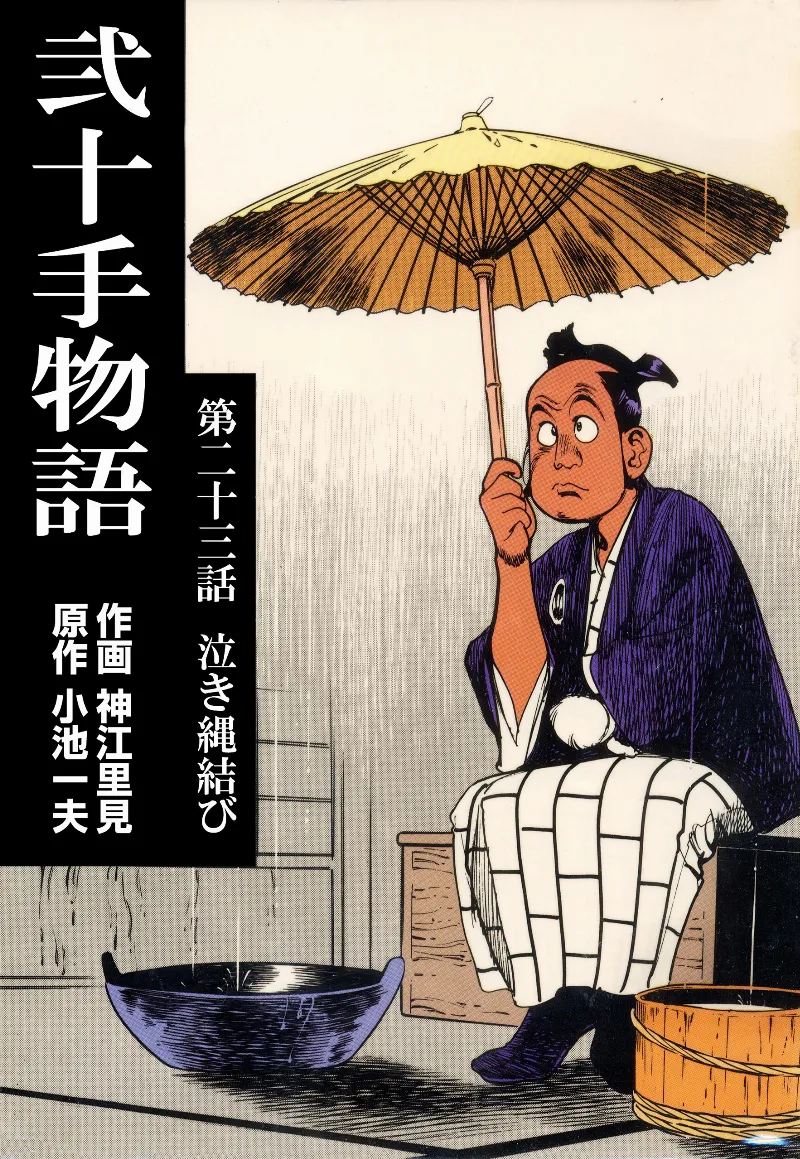 Volume 23