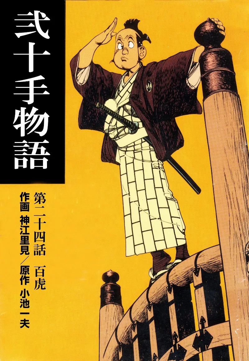 Volume 24