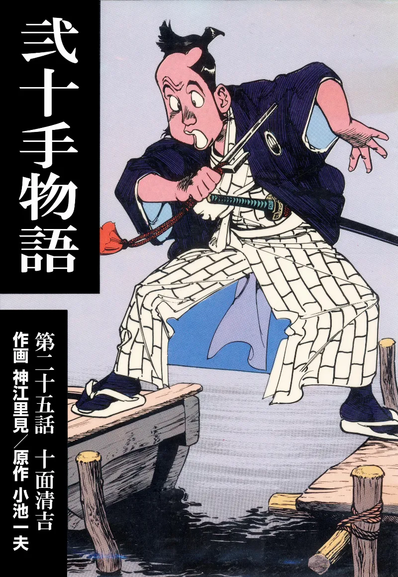 Volume 25