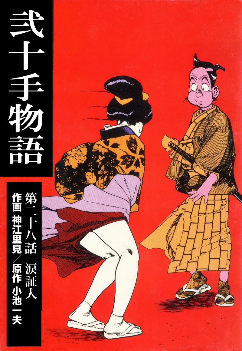 Volume 28