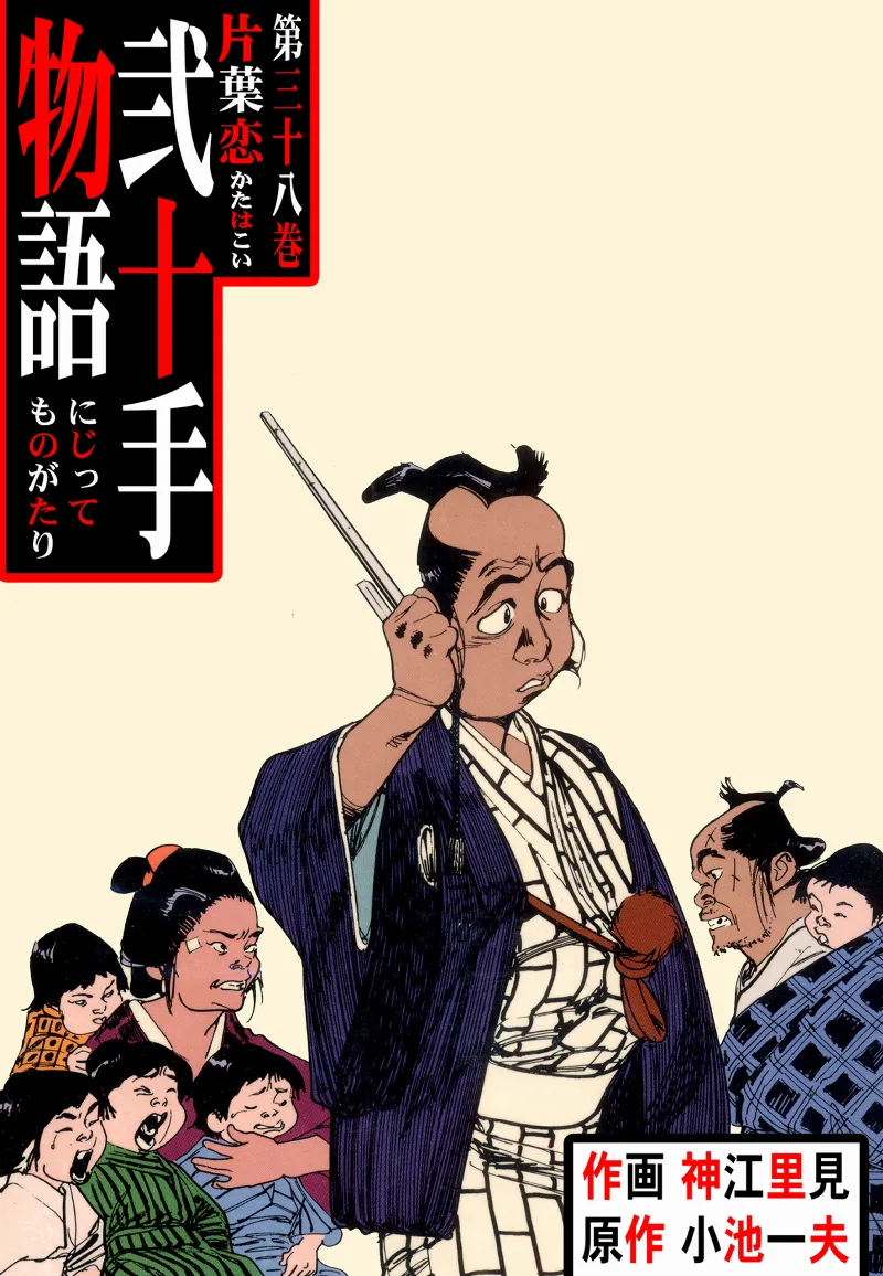 Volume 38