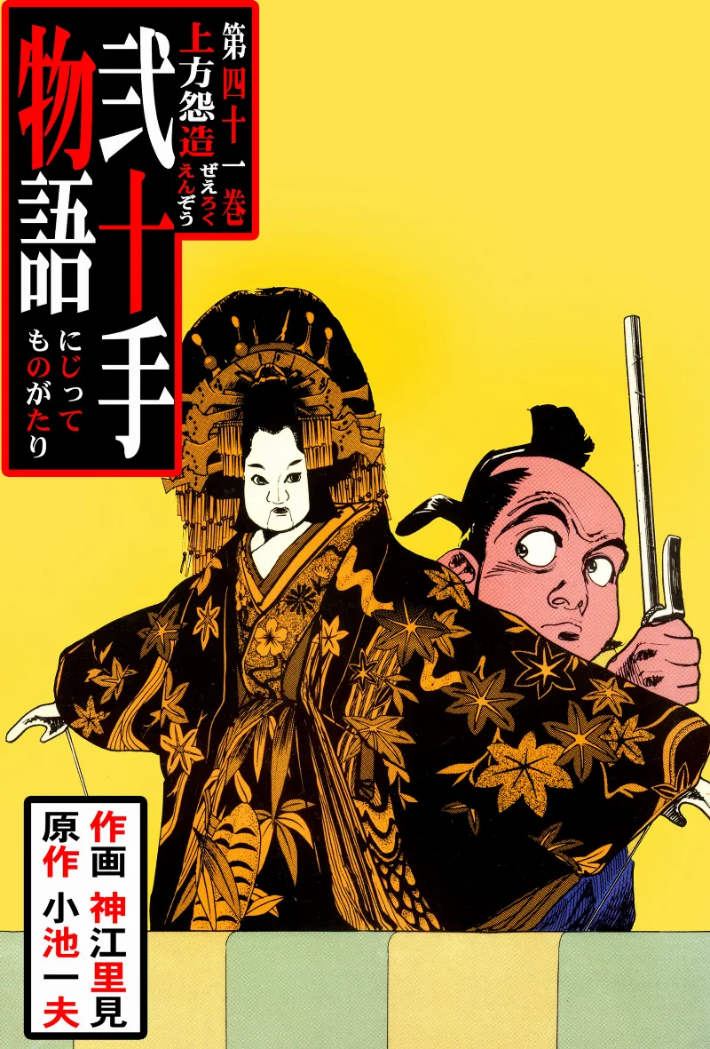 Volume 41