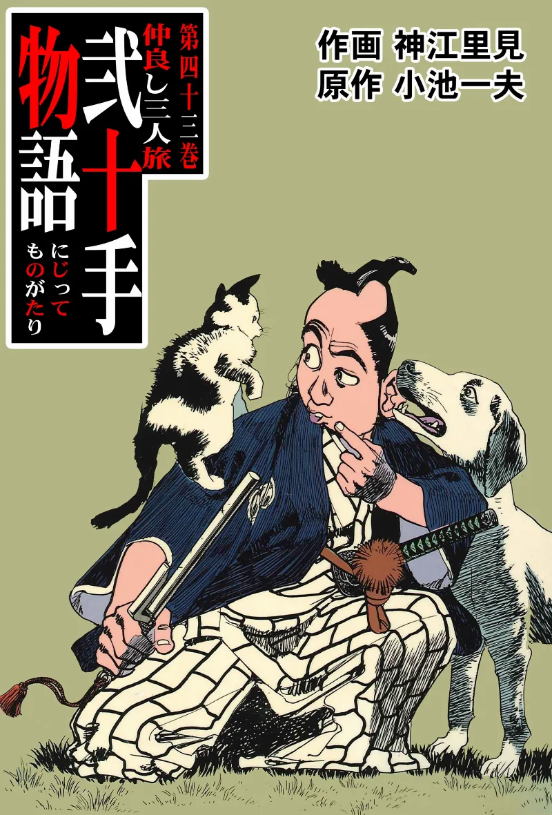 Volume 43