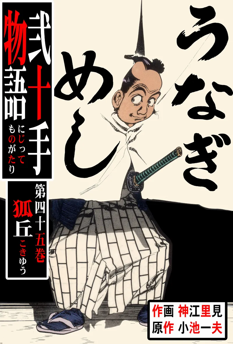 Volume 45