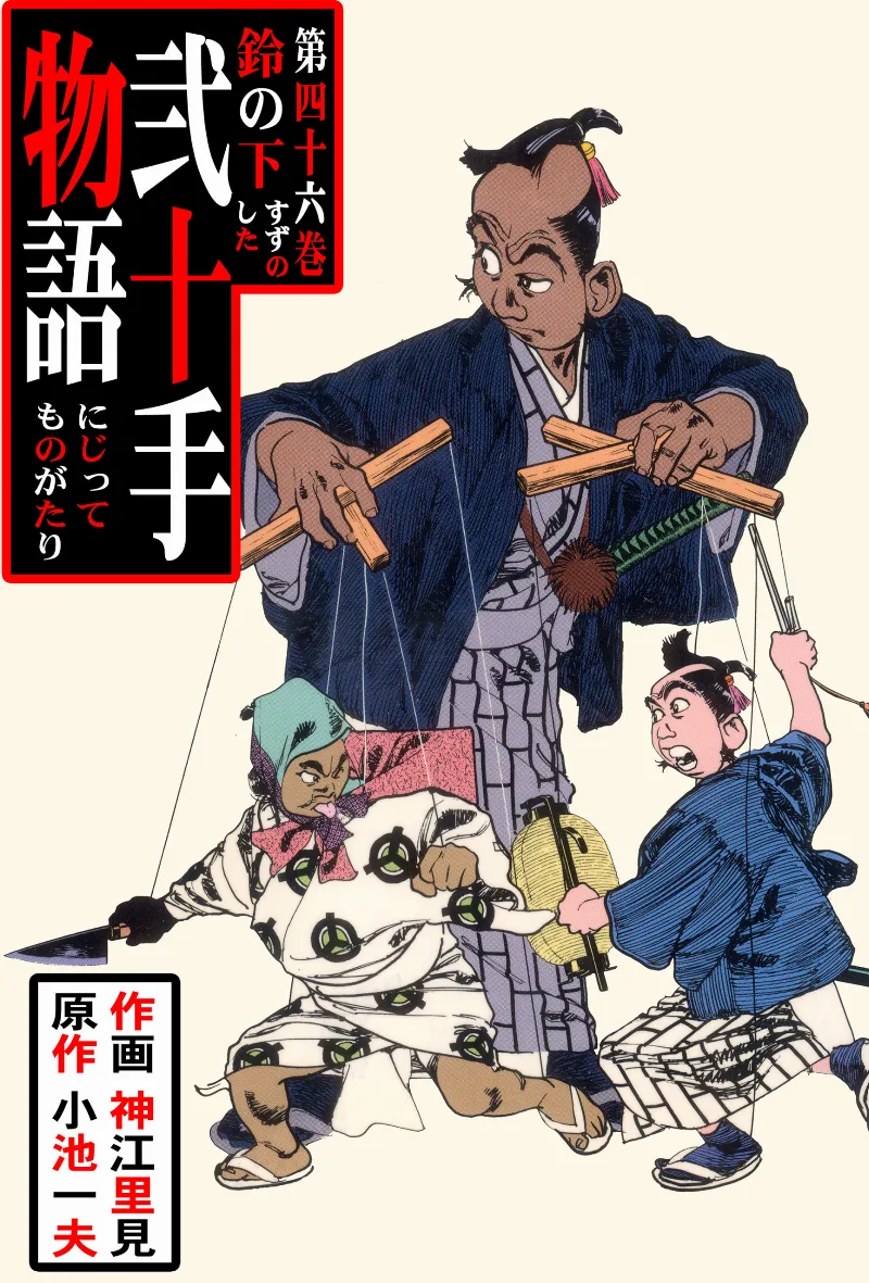Volume 46