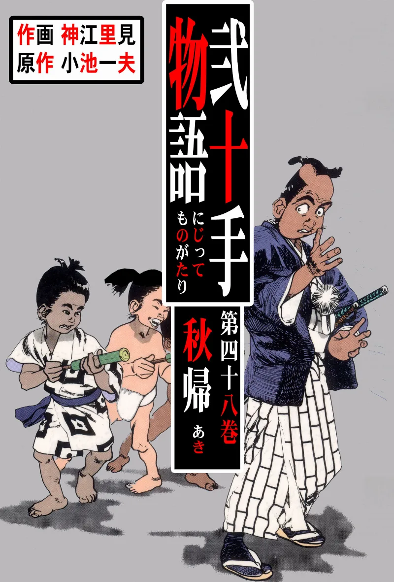 Volume 48