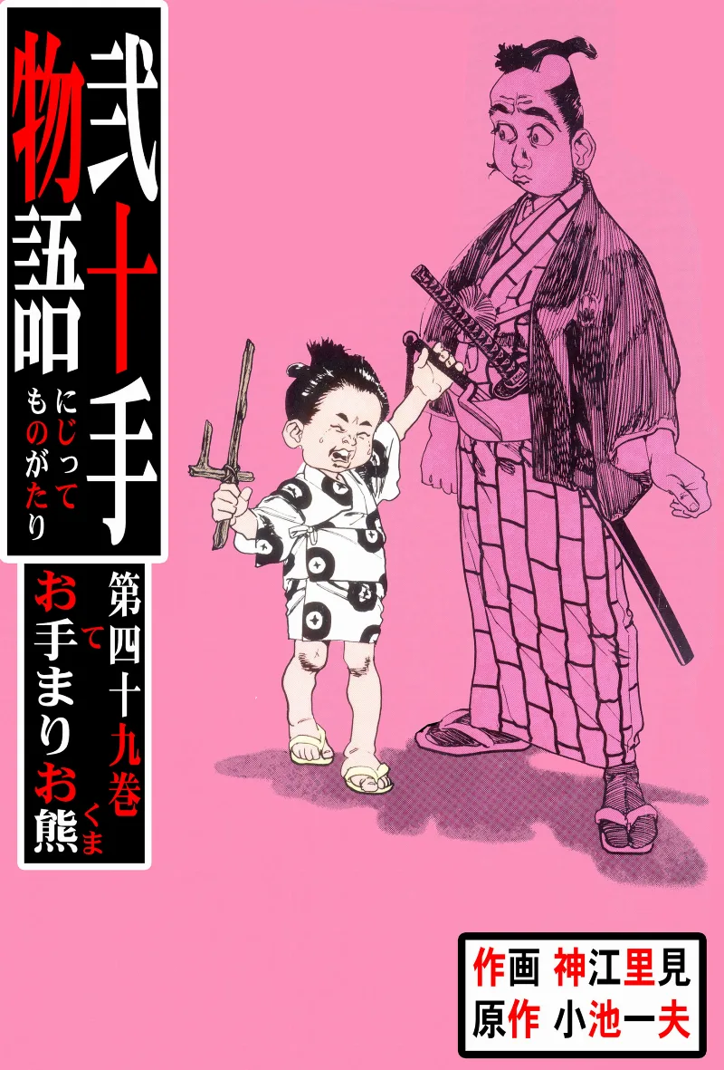 Volume 49