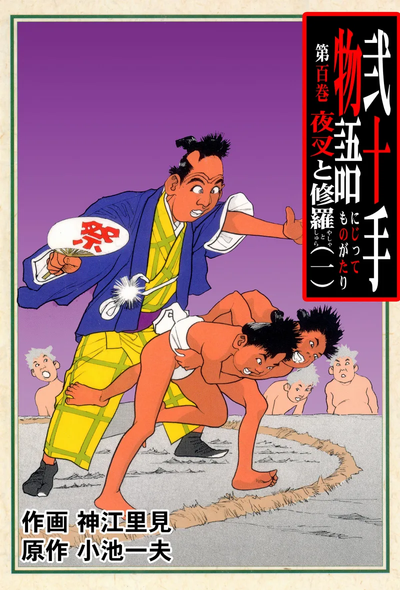 Volume 100