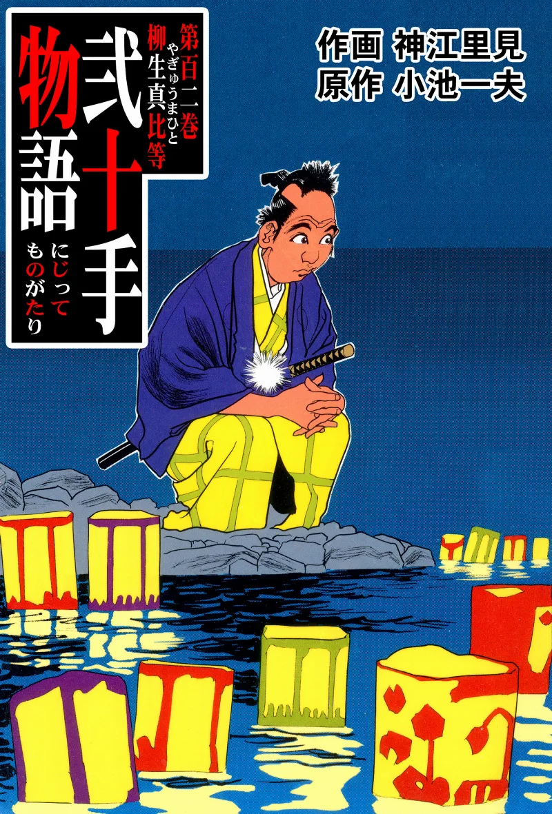 Volume 102