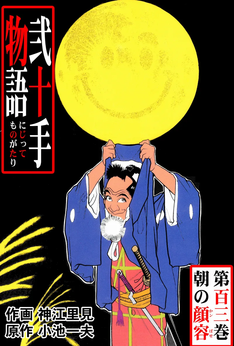 Volume 103