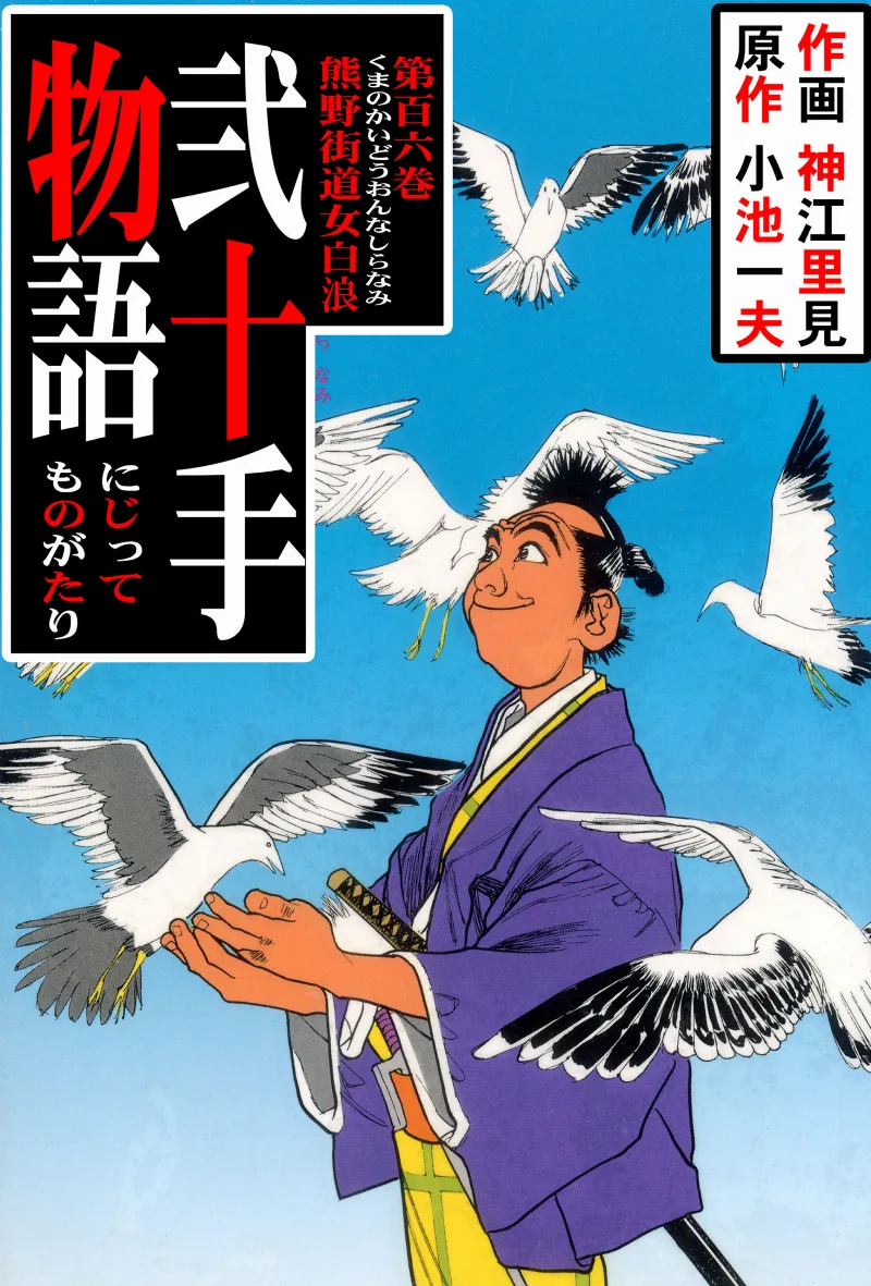 Volume 106
