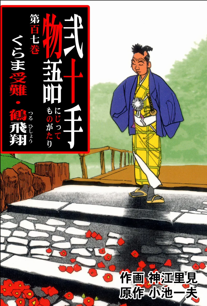 Volume 107