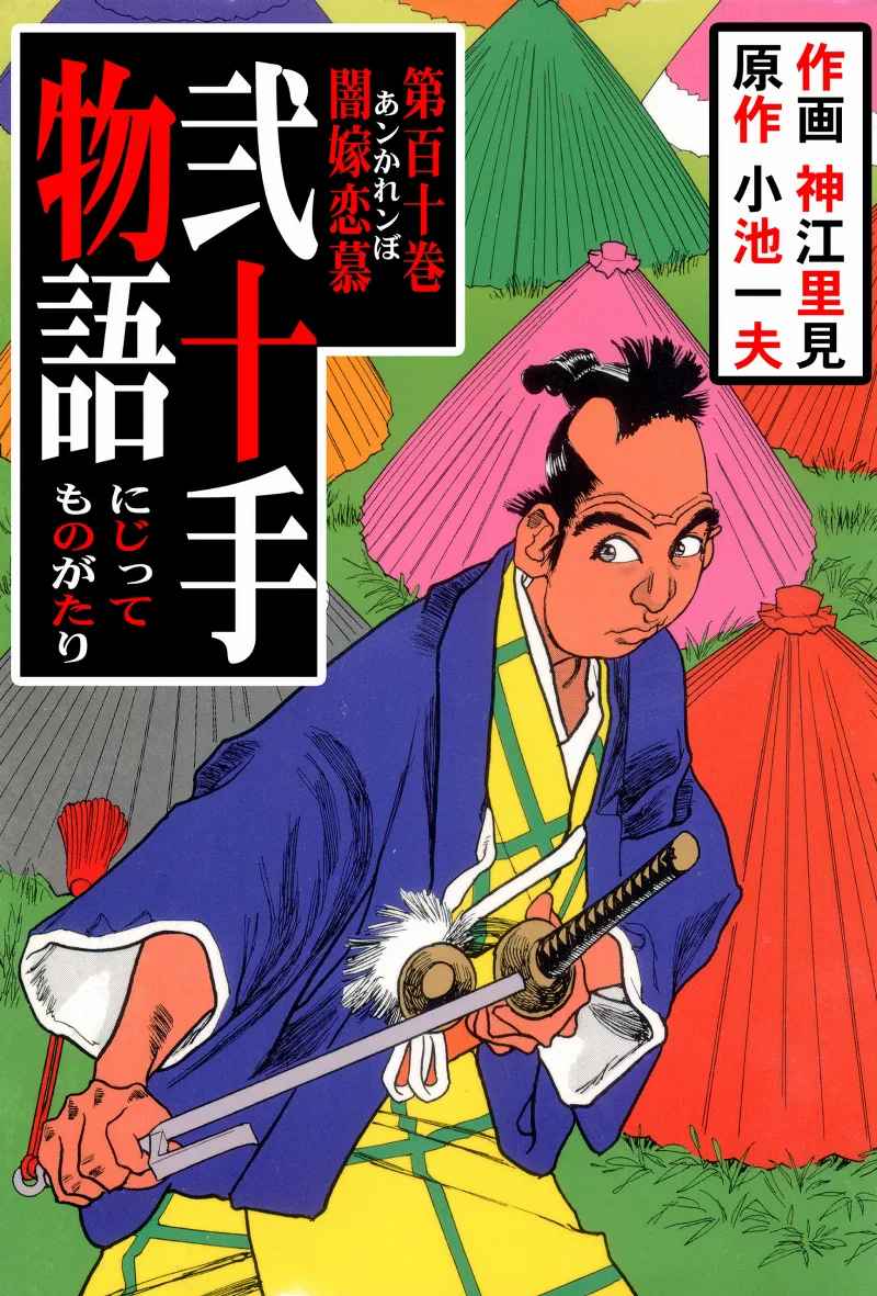 Volume 110