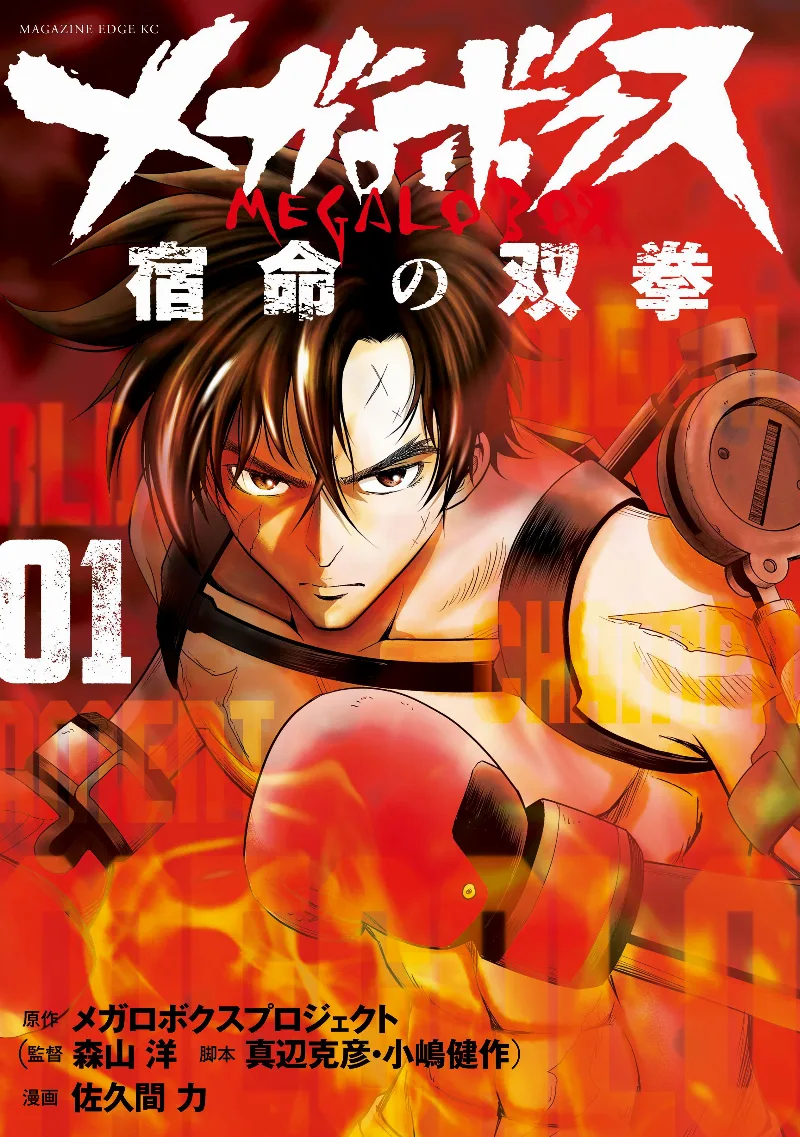 Volume 01