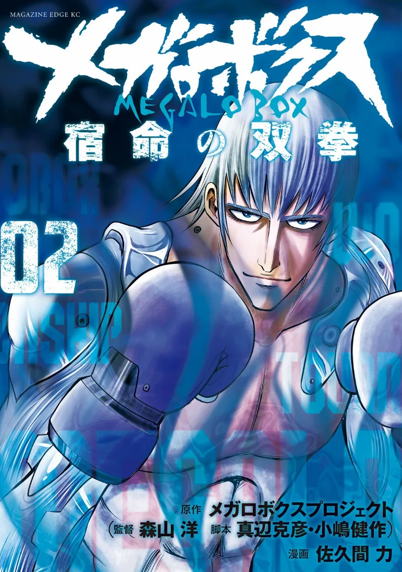 Volume 02