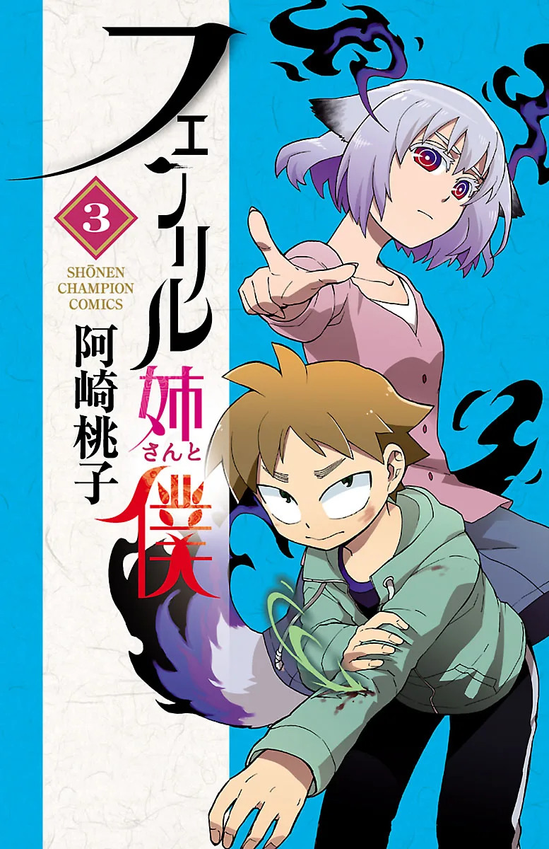 Volume 03