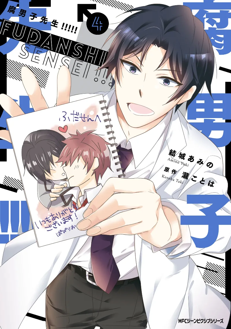 Volume 04
