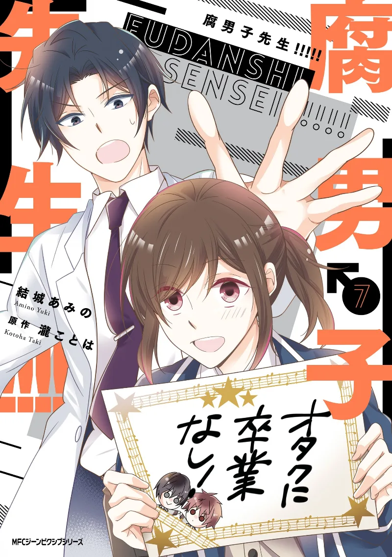 Volume 07