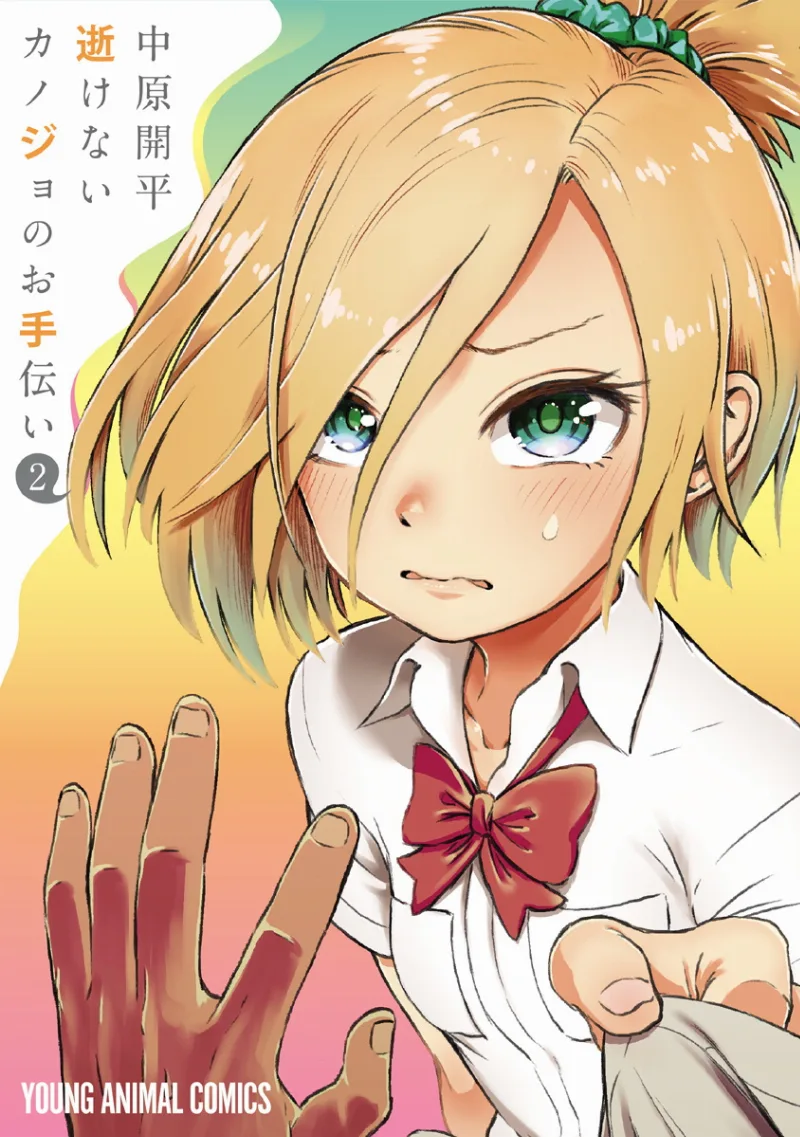 Volume 02