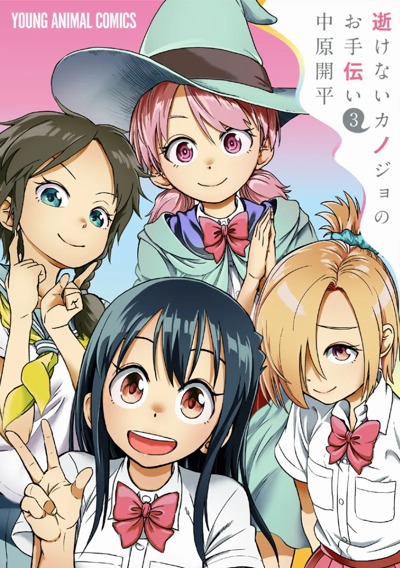 Volume 03