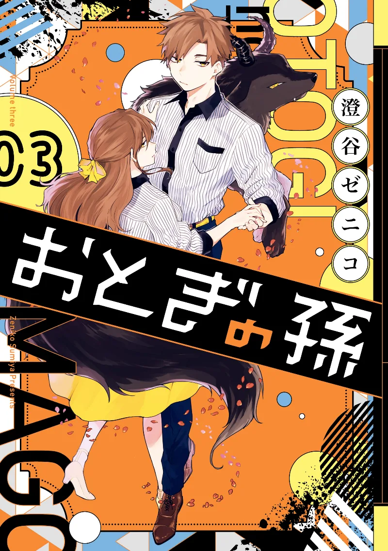 Volume 03