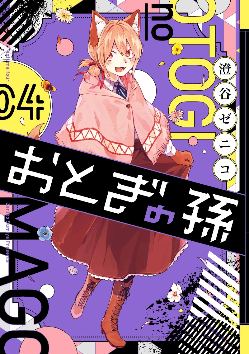 Volume 04