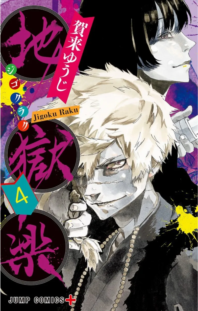Volume 04