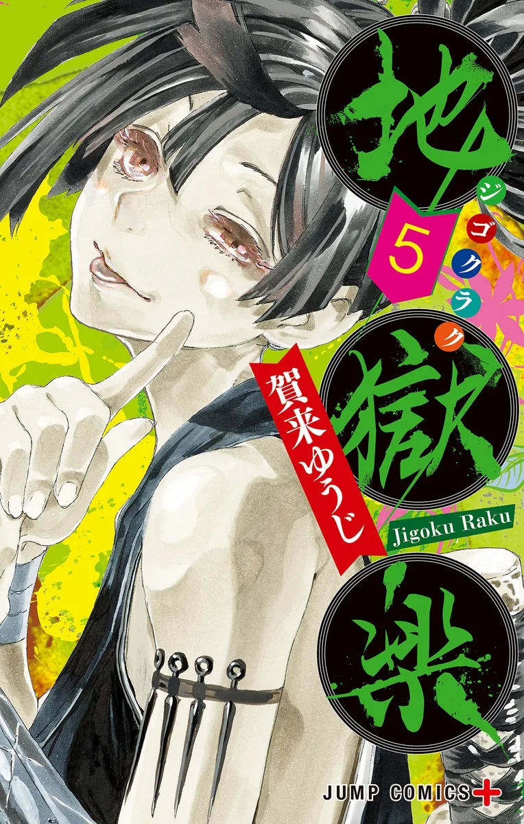 Volume 05