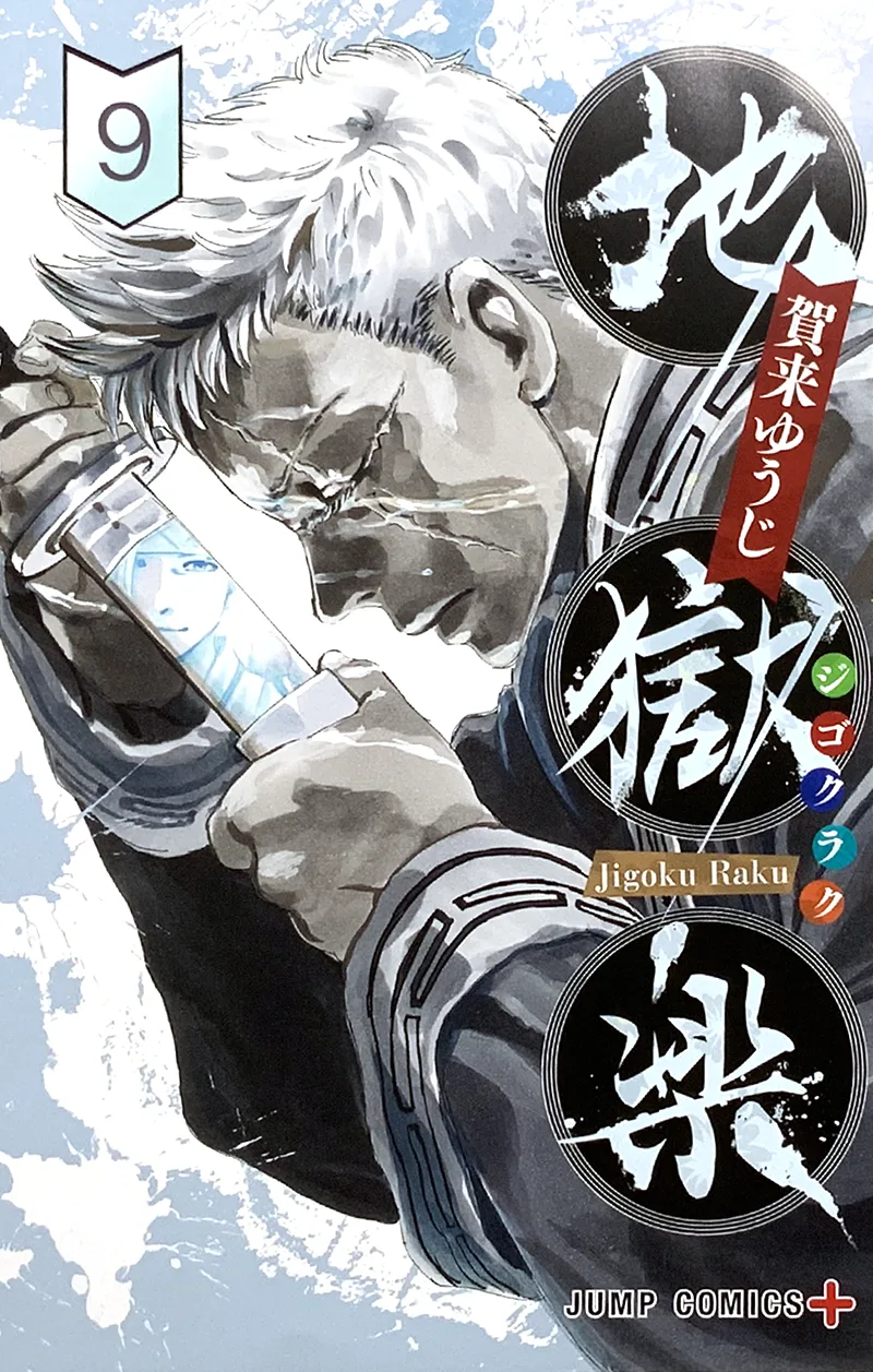 Volume 09